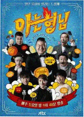 明星大侦探 神马影院我不卡